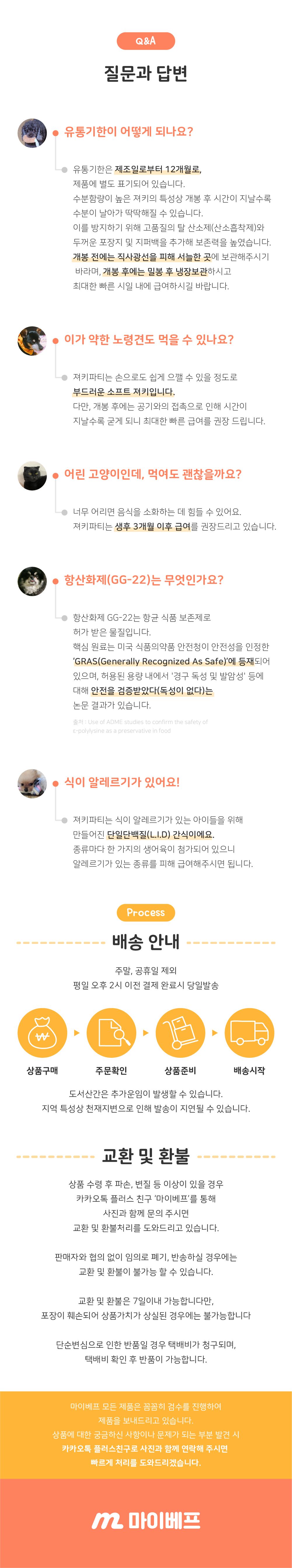 [주말특가]마이베프 L.I.D 저키파티 연어와도미 20g 11번째