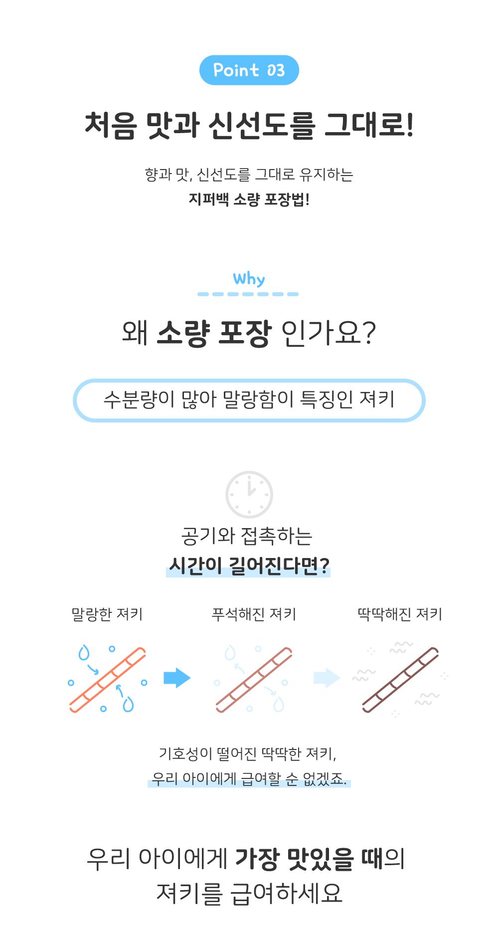 [주말특가]마이베프 L.I.D 저키파티 연어와도미 20g 7번째