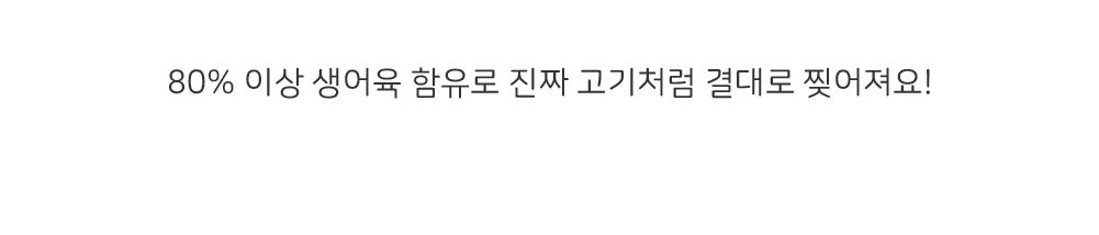 [주말특가]마이베프 L.I.D 저키파티 연어와도미 20g 3번째