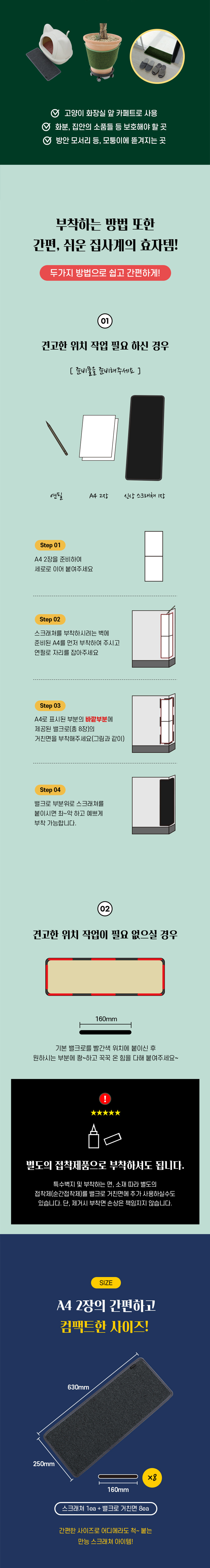 [NEW신상][무료배송] [1+1] 모넬로 캣 수직 기둥 벽부착형 스크래쳐 3번째