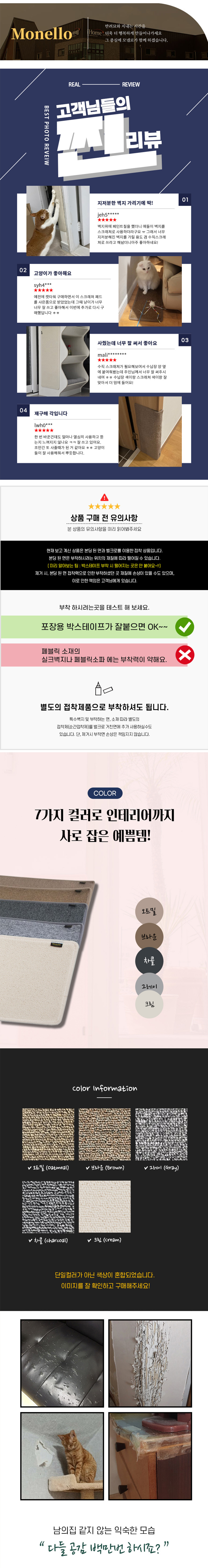 [NEW신상][무료배송] [1+1] 모넬로 캣 수직 기둥 벽부착형 스크래쳐 1번째