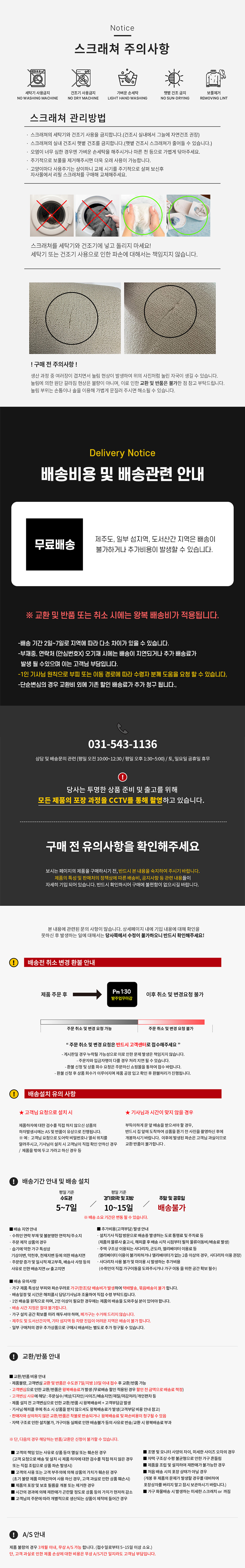 [NEW신상][무료배송] [1+1] 모넬로 캣 수직 기둥 벽부착형 스크래쳐 5번째