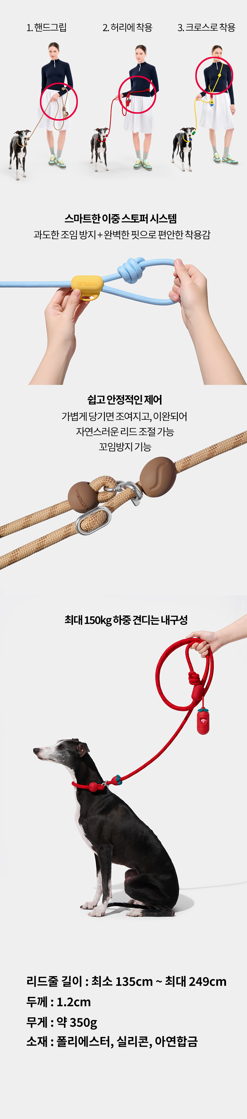 [무료배송] VETRESKA 커넥트 핸즈프리 로프 리드줄 5colors 2번째