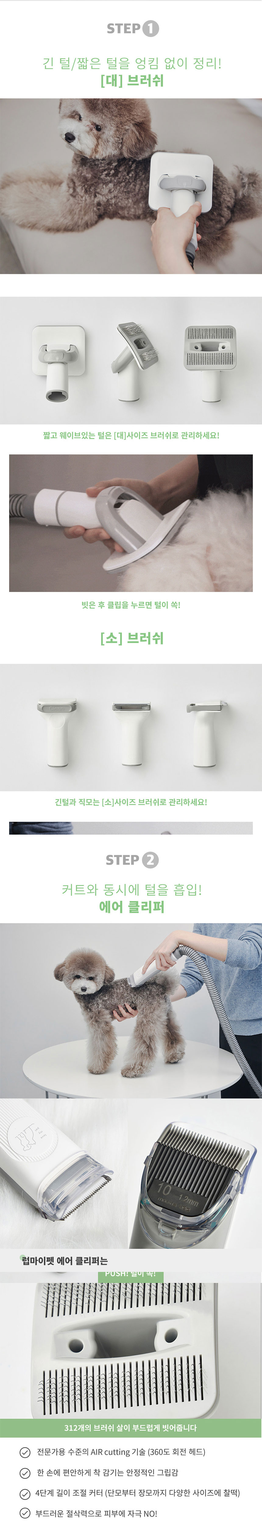 [NEW신상][무료배송] 럽마이펫 5in1 미용기 시즌 1 5번째