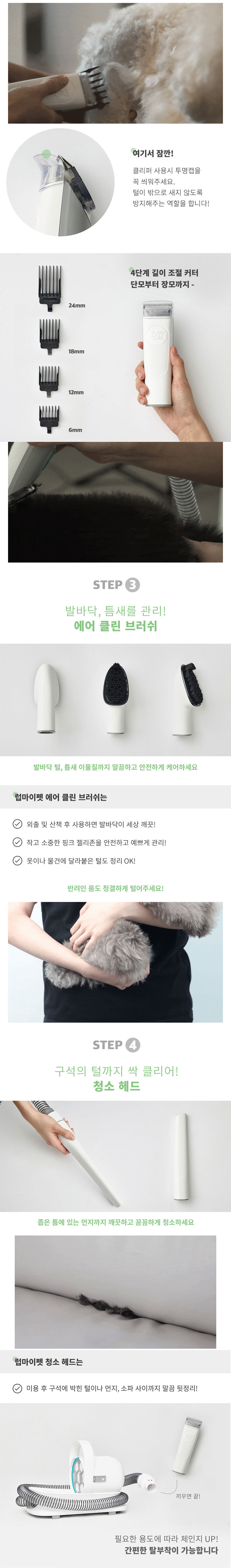 [NEW신상][무료배송] 럽마이펫 5in1 미용기 시즌 1 6번째