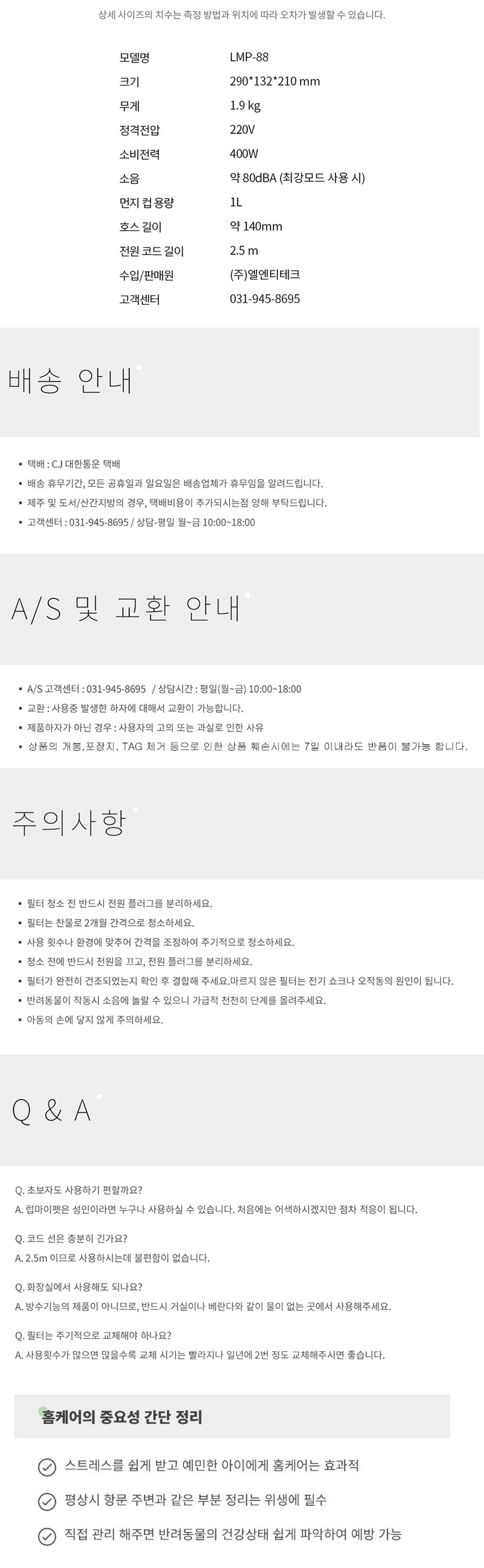 [NEW신상][무료배송] 럽마이펫 5in1 미용기 시즌 1 10번째