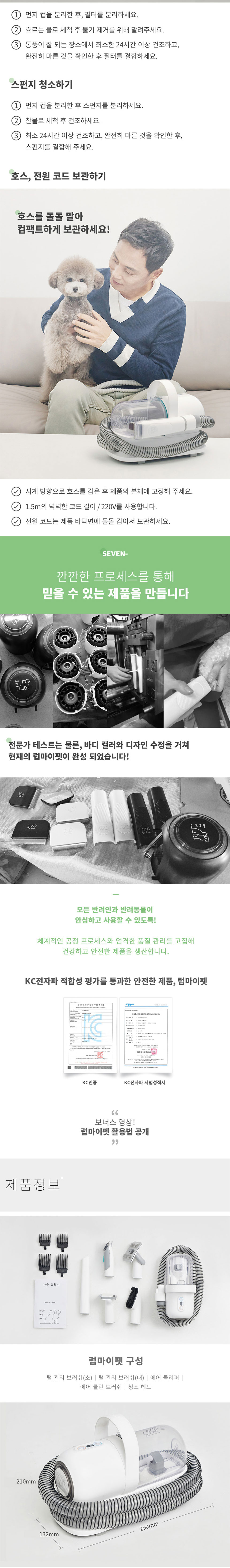 [NEW신상][무료배송] 럽마이펫 5in1 미용기 시즌 1 9번째