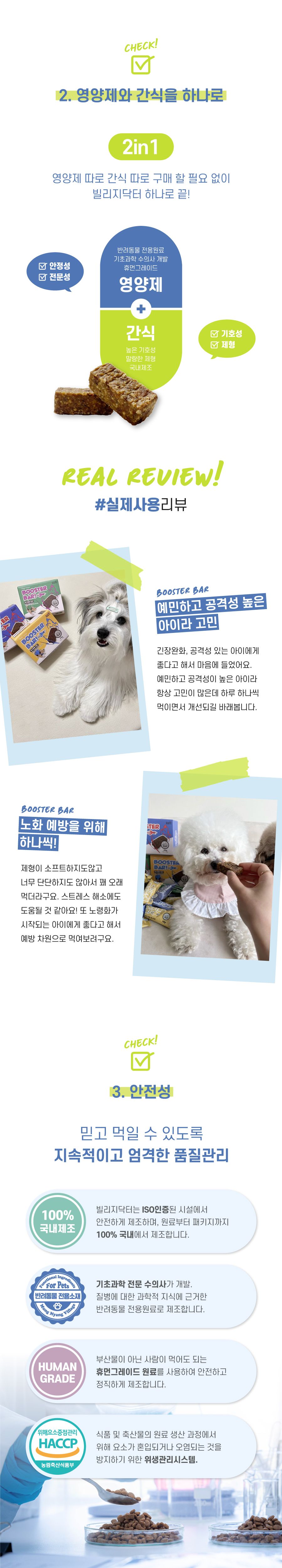 멍냥빌리지 독 부스터바 오븐베이크 연어 18g*12ea 4번째