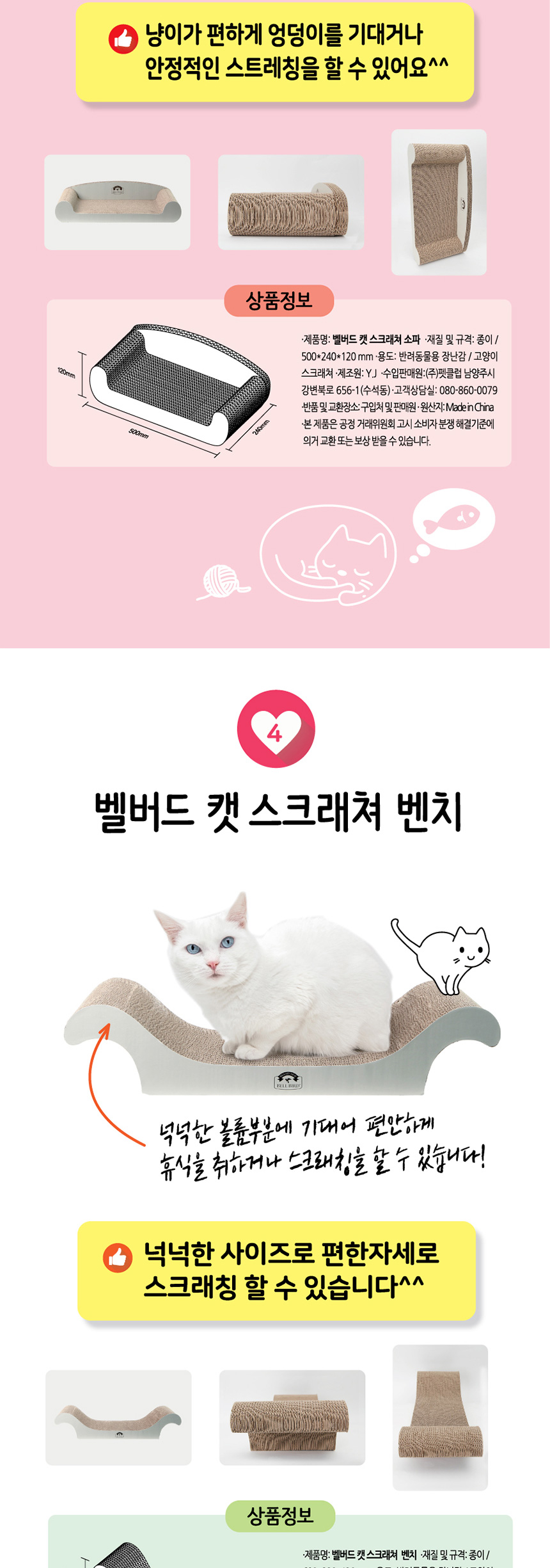 [NEW신상][무료배송] 벨버드 캣 스크래쳐 스탠딩 5번째