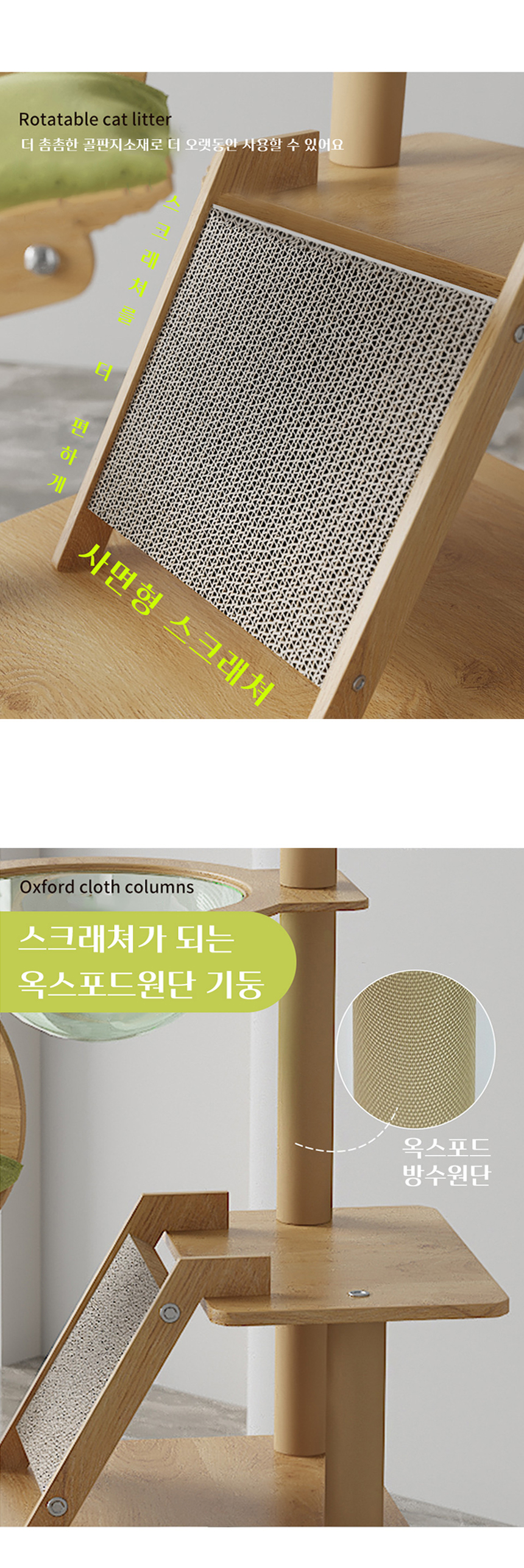 [NEW신상][무료배송] 개과천선 캣 몽포드 타워 스크래쳐 하우스 4번째