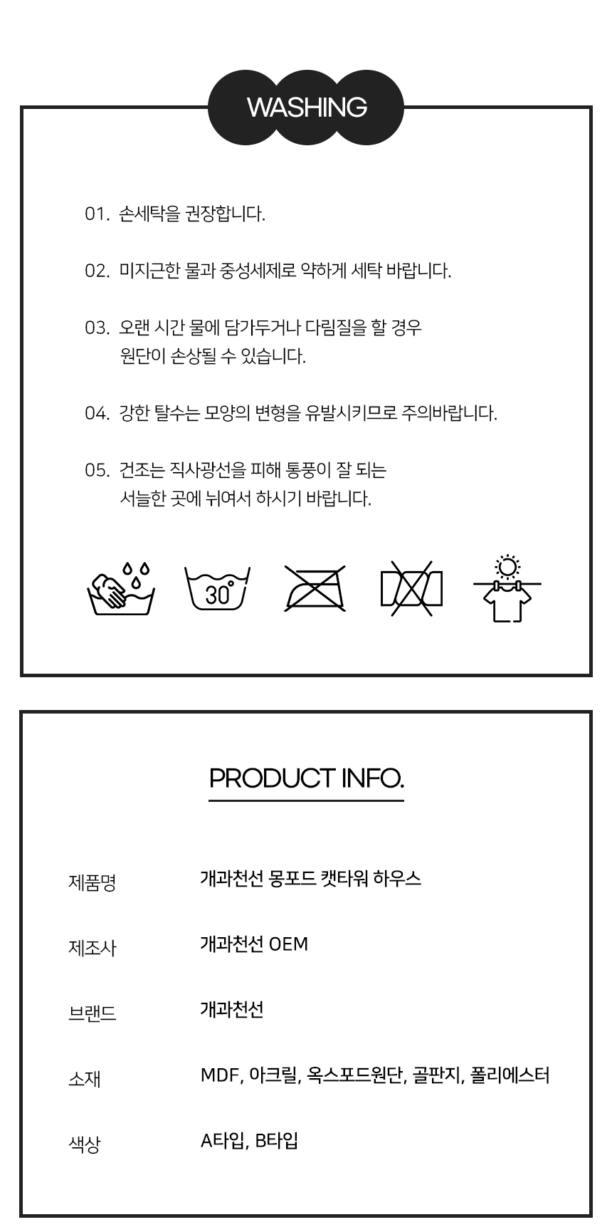[NEW신상][무료배송] 개과천선 캣 몽포드 타워 스크래쳐 하우스 7번째