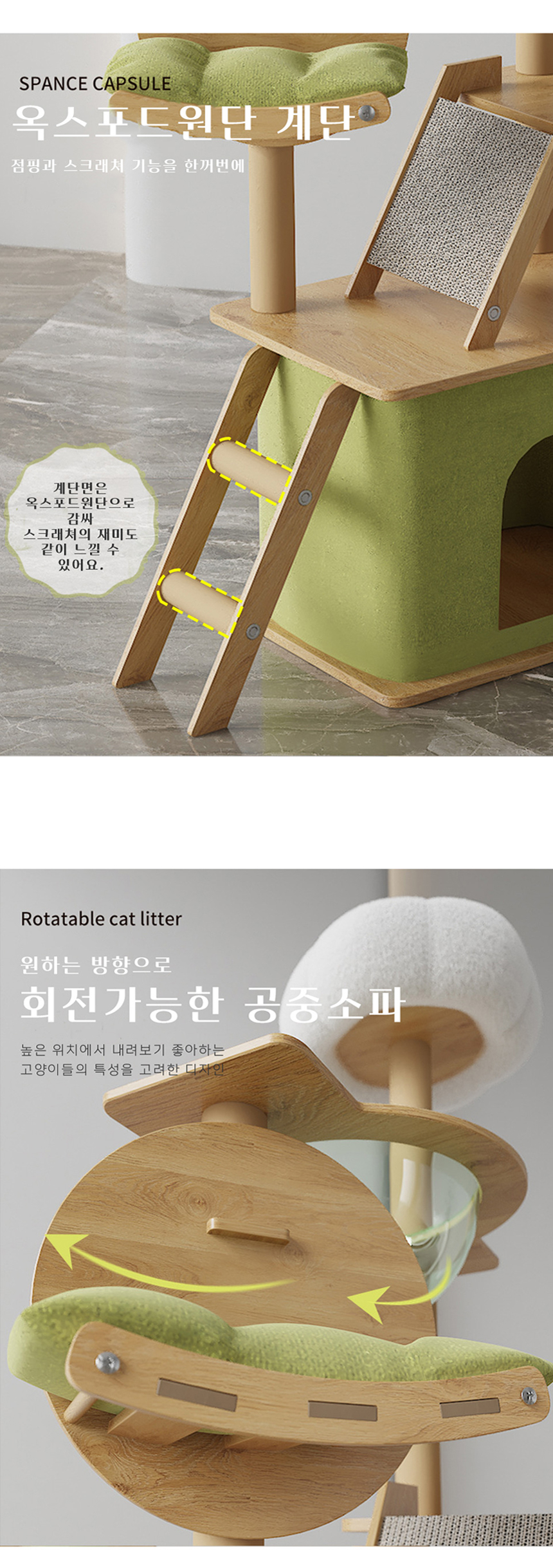 [NEW신상][무료배송] 개과천선 캣 몽포드 타워 스크래쳐 하우스 3번째