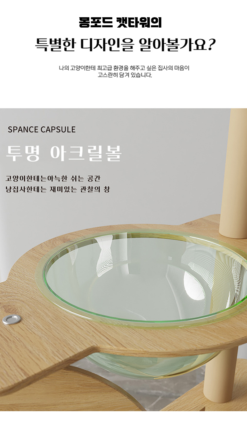 [NEW신상][무료배송] 개과천선 캣 몽포드 타워 스크래쳐 하우스 2번째