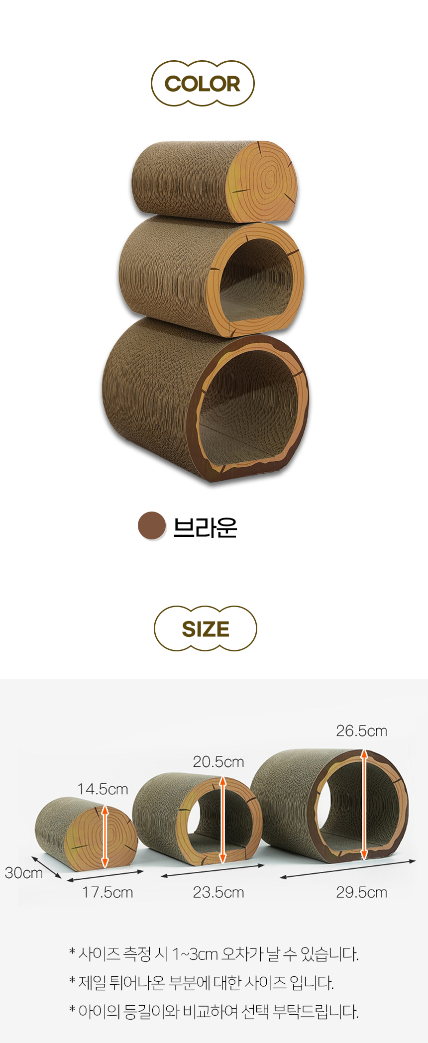 [NEW신상][무료배송] 개과천선 캣 히든우드 스크래쳐 하우스 8번째