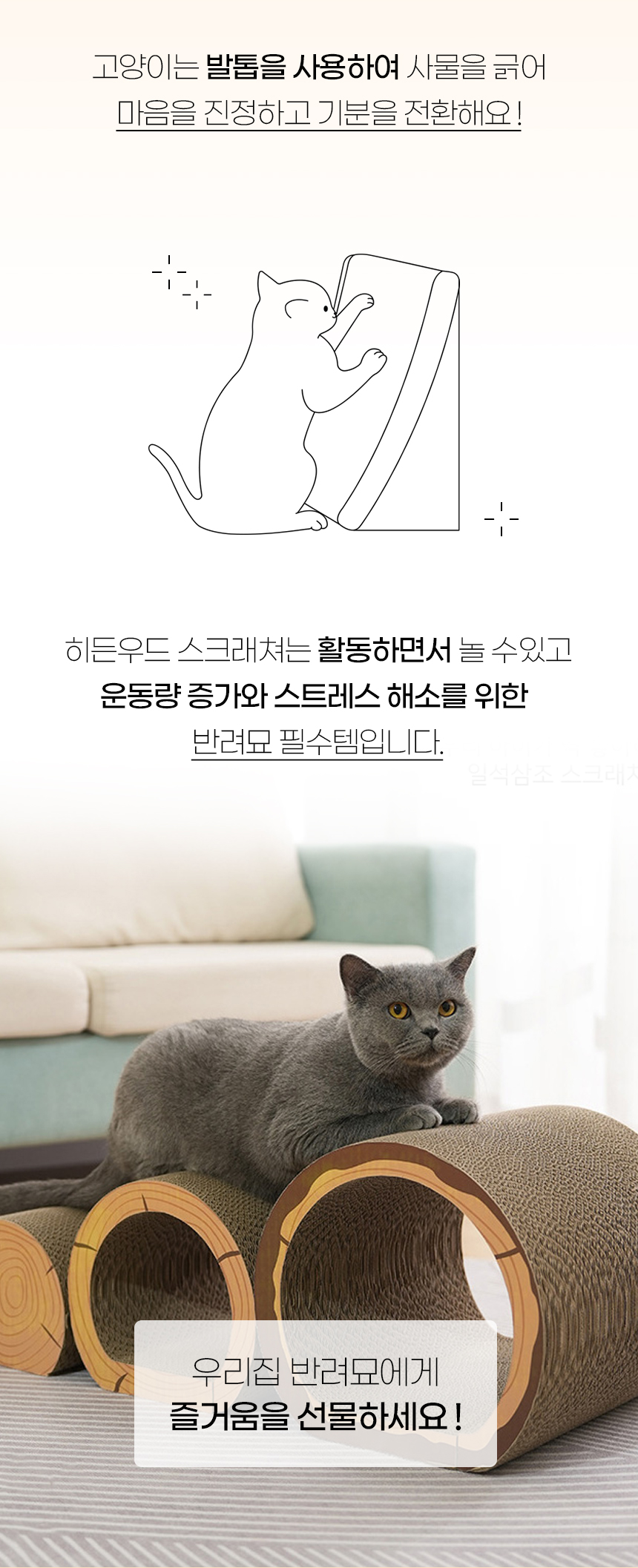 [NEW신상][무료배송] 개과천선 캣 히든우드 스크래쳐 하우스 2번째