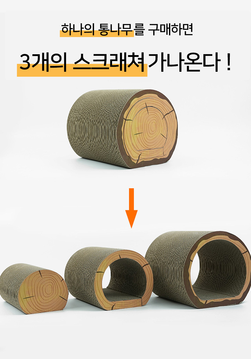 [NEW신상][무료배송] 개과천선 캣 히든우드 스크래쳐 하우스 9번째