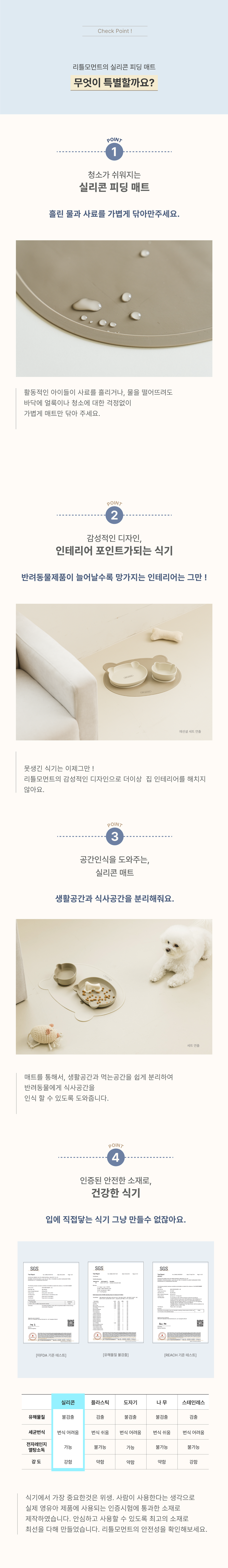 리틀모먼트 실리콘 피딩 매트 초코그레이/라이트베이지 3번째