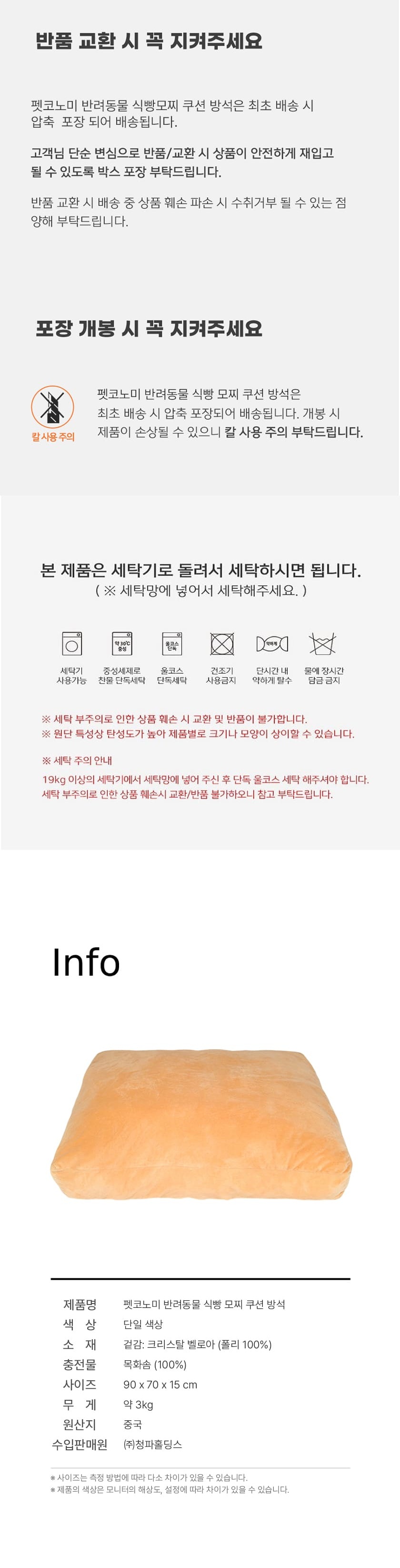 [NEW신상][무료배송] 펫코노미 식빵 모찌 쿠션 방석 5번째