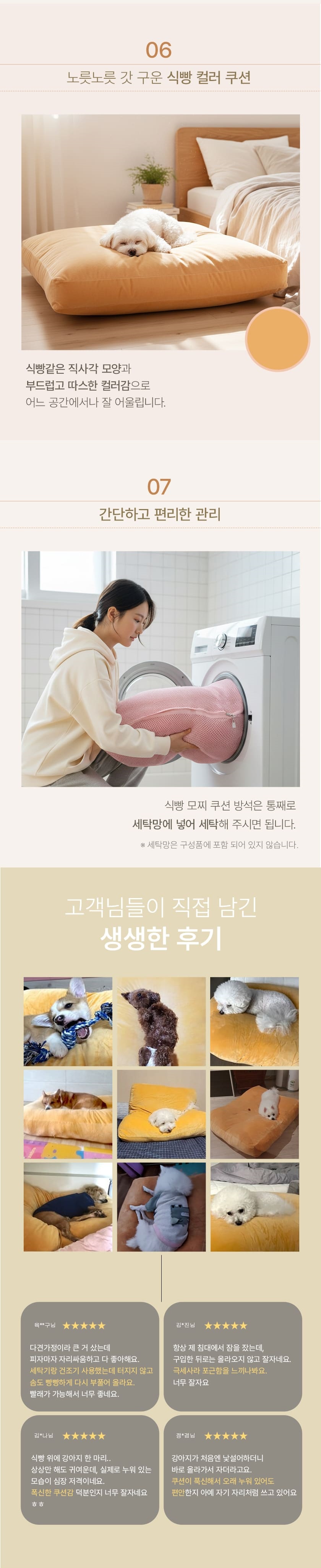 [NEW신상][무료배송] 펫코노미 식빵 모찌 쿠션 방석 3번째