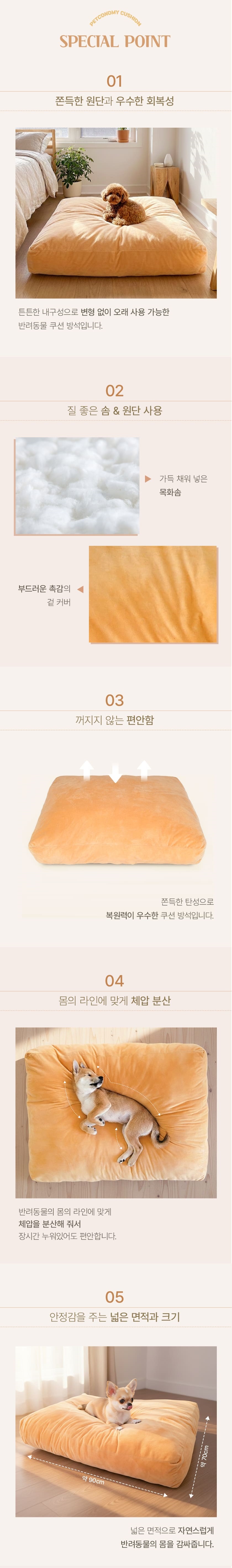 [NEW신상][무료배송] 펫코노미 식빵 모찌 쿠션 방석 2번째