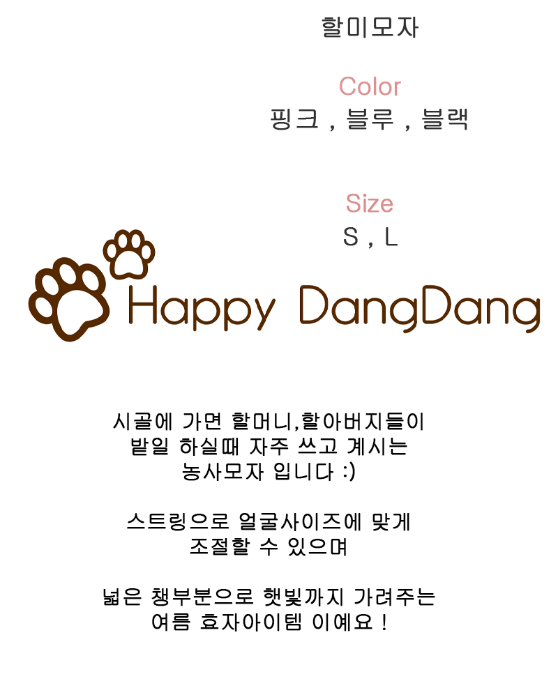 [무료배송] 해피댕댕 할미모자 S,L 2번째