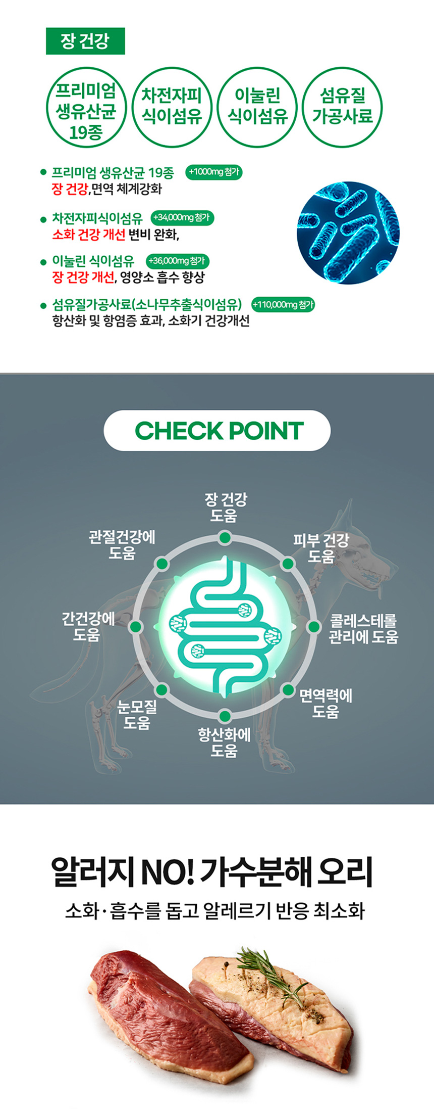 [무료배송] 누터스가든 독 오리앤대구 전연령 5.6kg 4번째