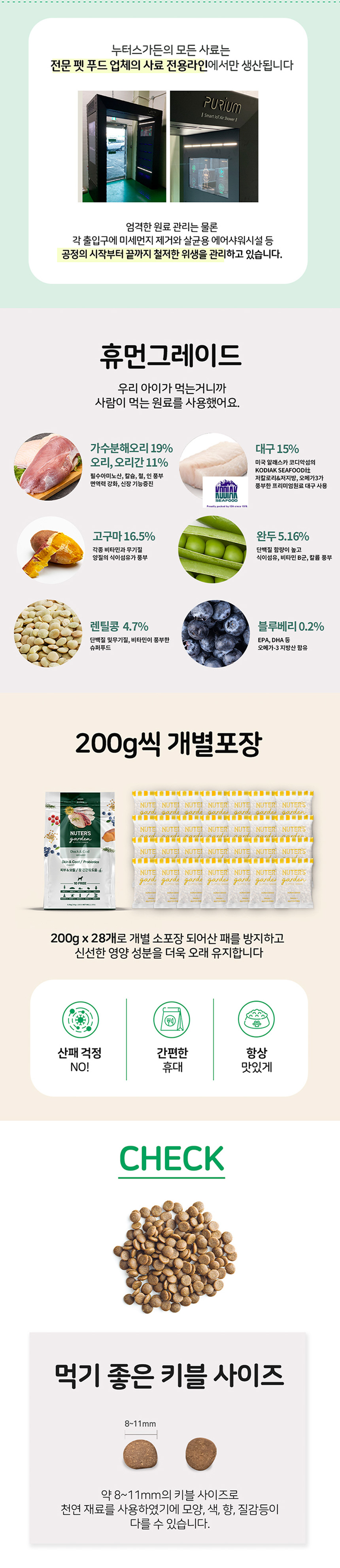 [무료배송] 누터스가든 독 오리앤대구 전연령 5.6kg 9번째