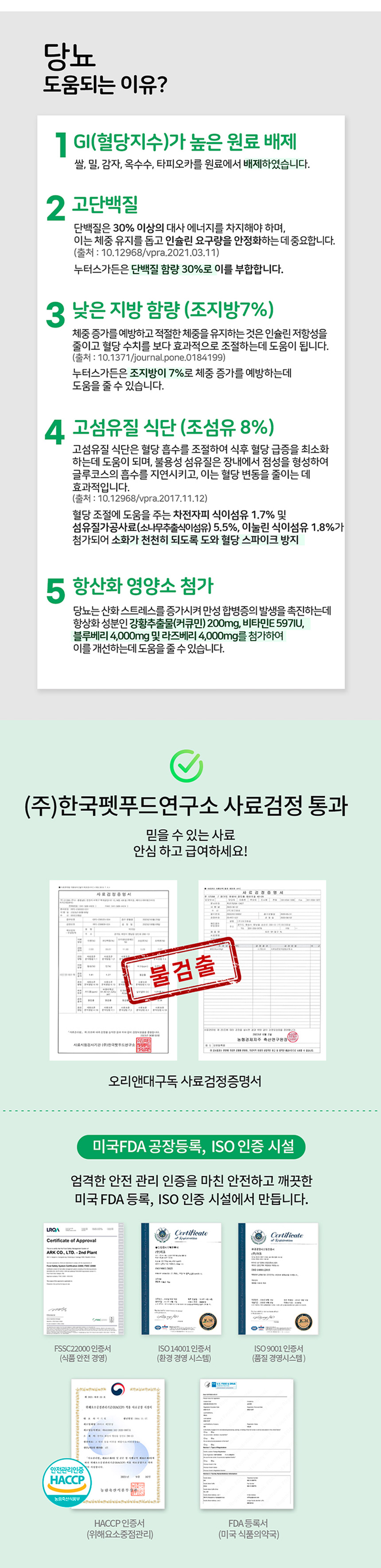 [무료배송] 누터스가든 독 오리앤대구 전연령 5.6kg 8번째