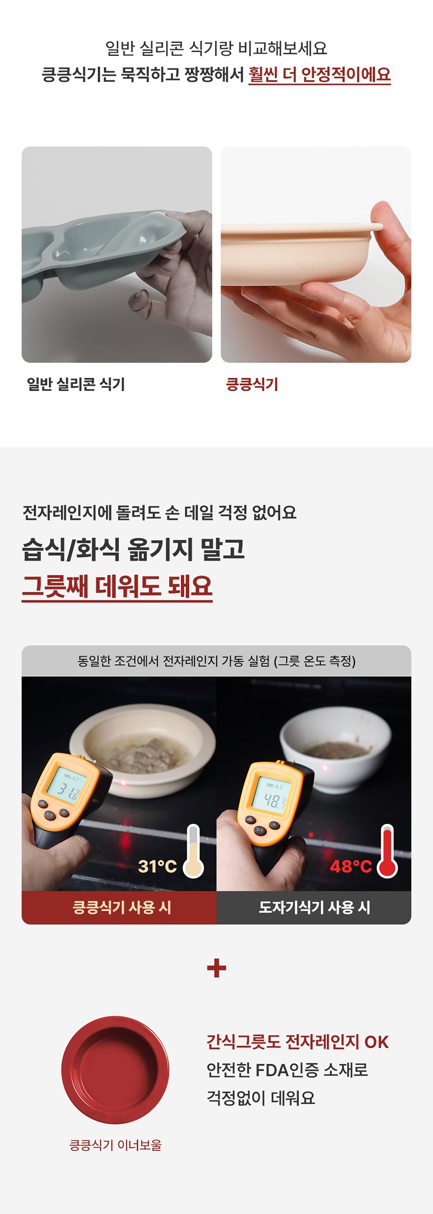 [NEW신상][무료배송] 꼬물리 킁킁식기 프레임&필터보울&솔리드보울 27번째