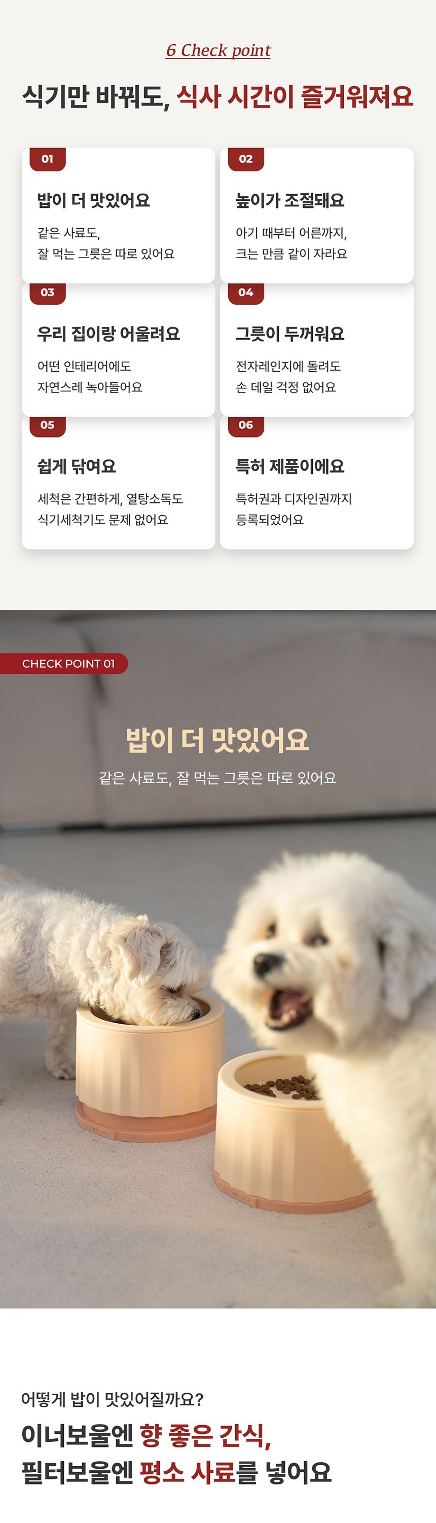 [NEW신상][무료배송] 꼬물리 킁킁식기 프레임&필터보울&솔리드보울 6번째