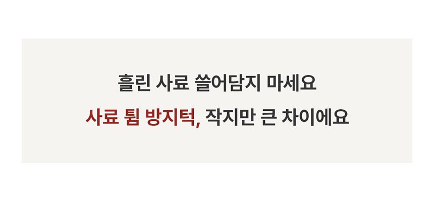 [NEW신상][무료배송] 꼬물리 킁킁식기 프레임&필터보울&솔리드보울 31번째