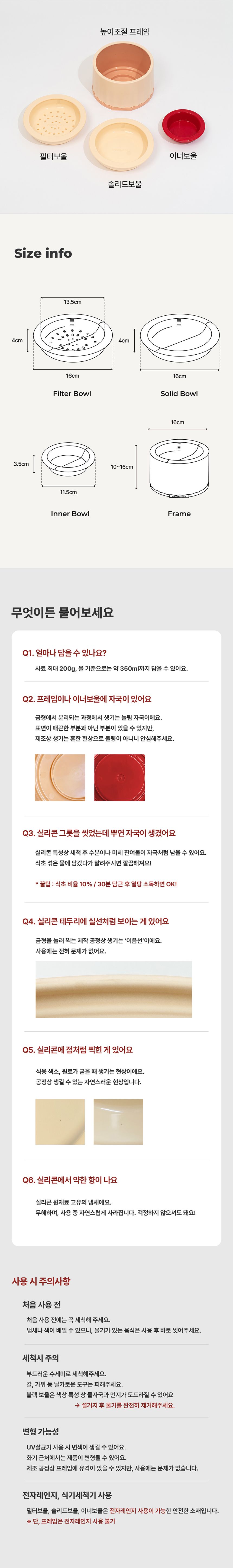 [NEW신상][무료배송] 꼬물리 킁킁식기 프레임&필터보울&솔리드보울 35번째