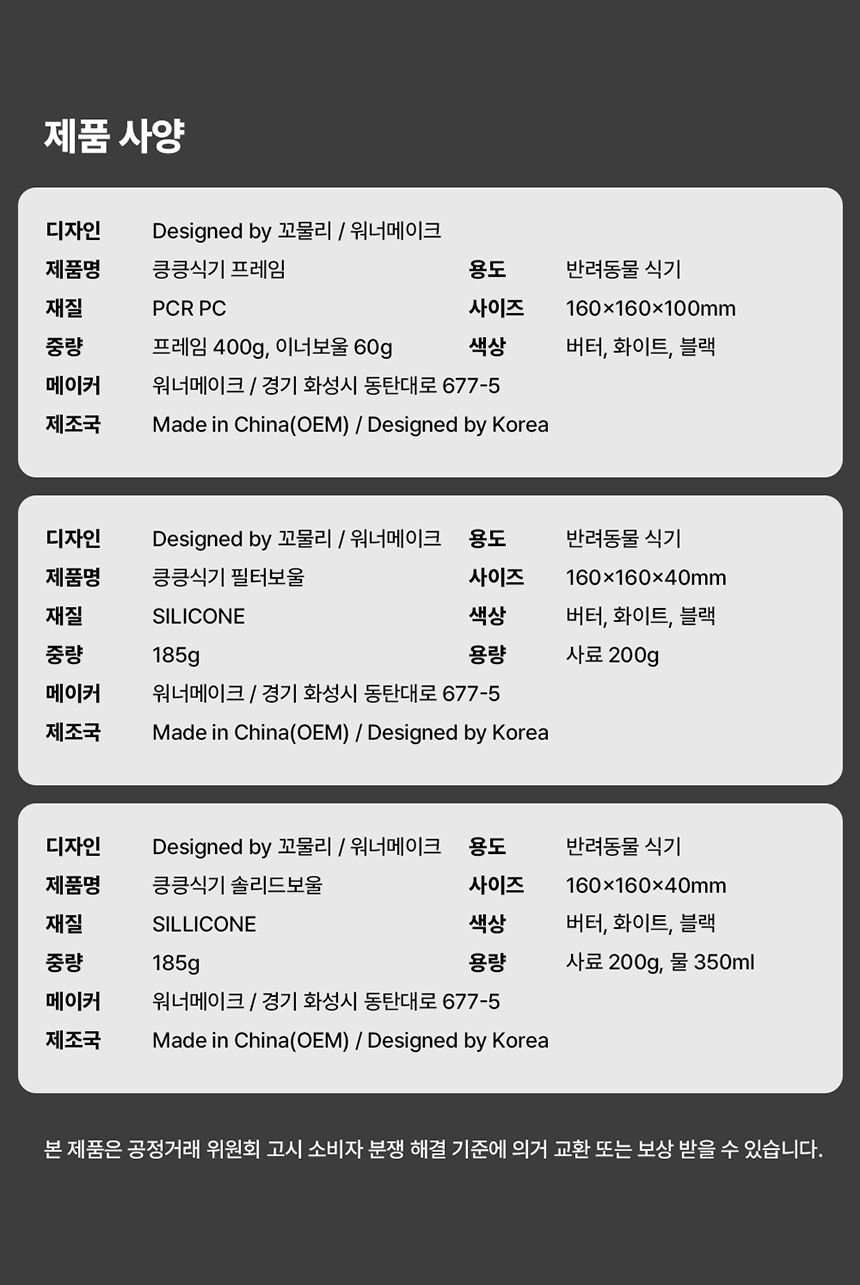 [NEW신상][무료배송] 꼬물리 킁킁식기 프레임&필터보울&솔리드보울 36번째