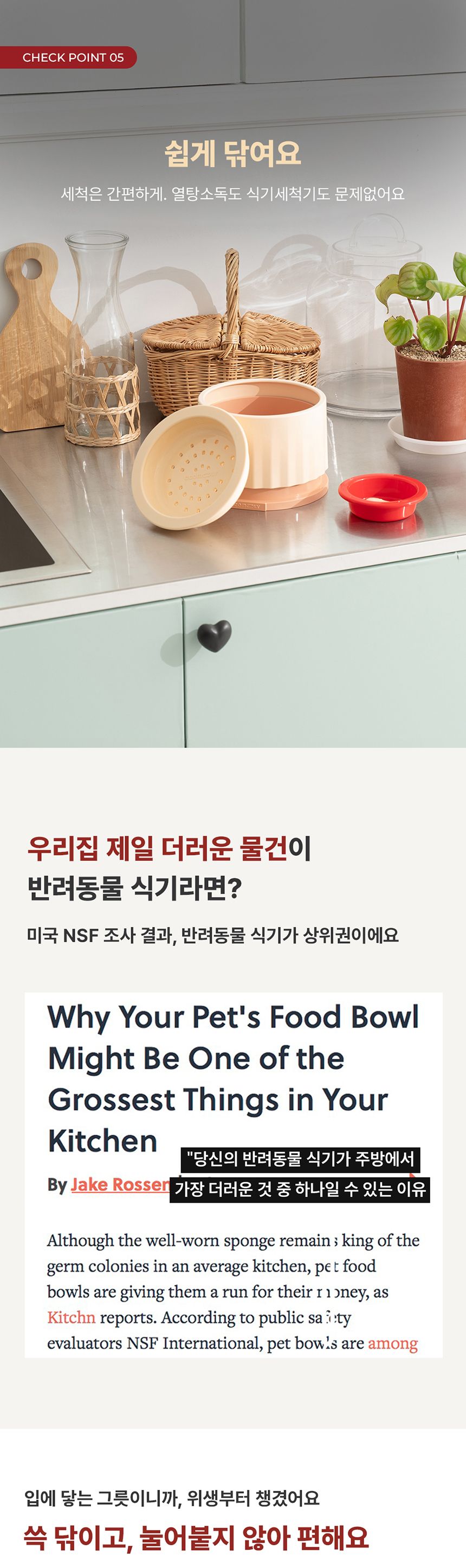[NEW신상][무료배송] 꼬물리 킁킁식기 프레임&필터보울&솔리드보울 28번째