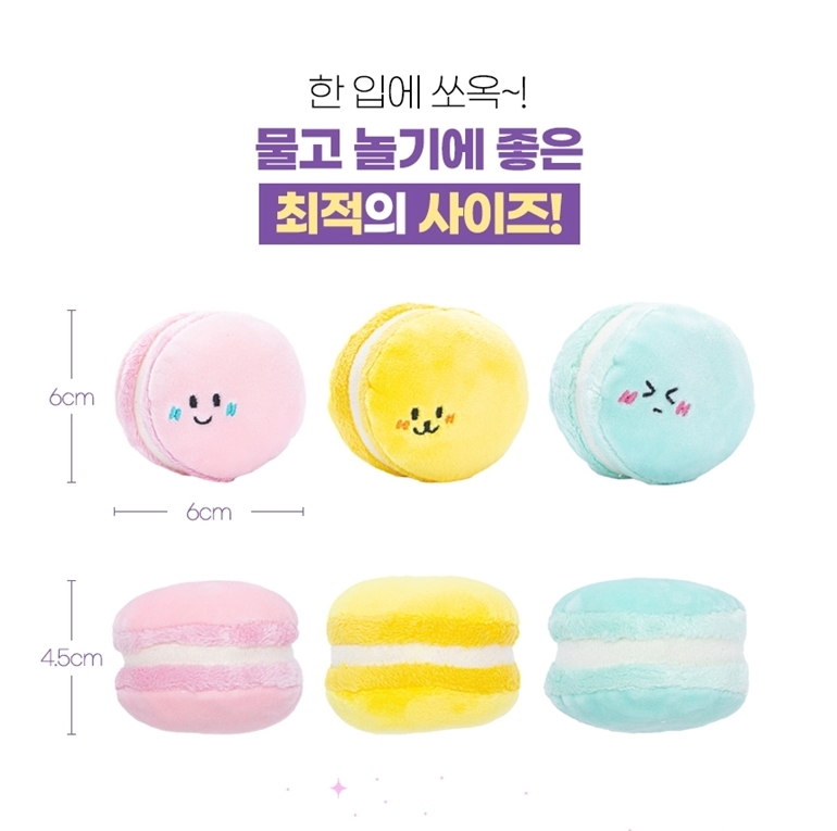 [NEW신상][무료배송] 가을이네 독 마카롱 노즈워크 3종 세트 12번째