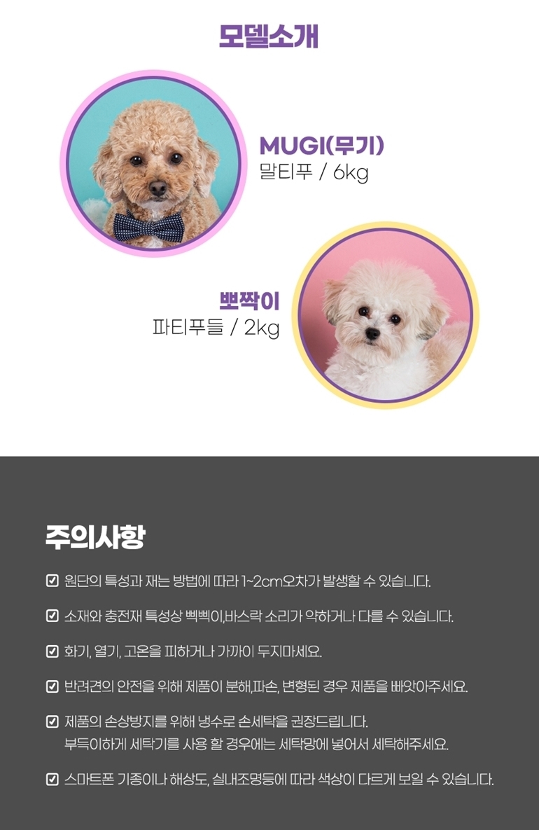 [NEW신상][무료배송] 가을이네 독 마카롱 노즈워크 3종 세트 15번째