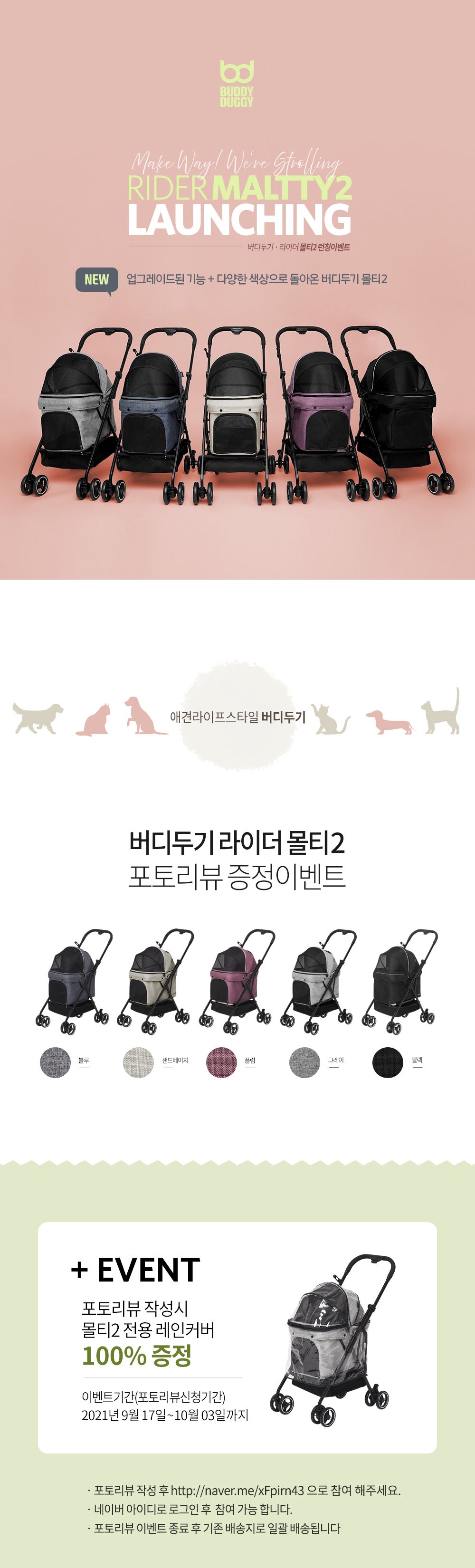 [무료배송] [공동구매] 버디두기 라이더 몰티2 블랙/그레이/샌드베이지 1번째