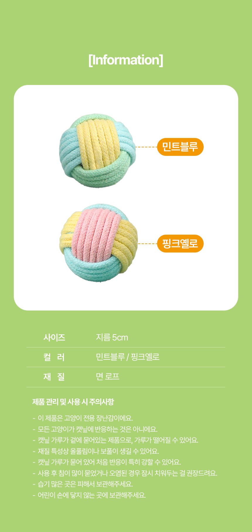 [NEW신상][무료배송] [1+1] 크레용펫 품에쏙 마카롱 캣닢 공 장난감 4번째