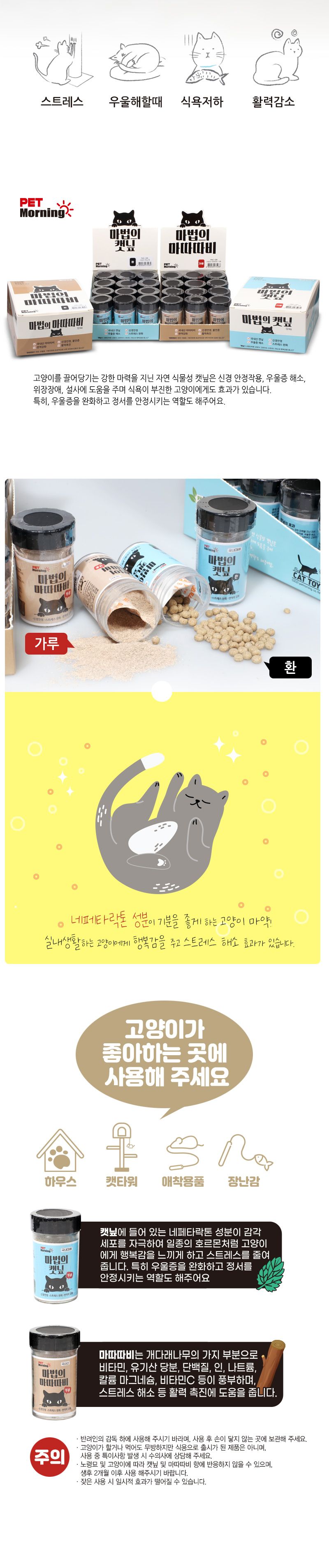 펫모닝 마법의 마따따비 가루 10g (PMC-328) 3번째