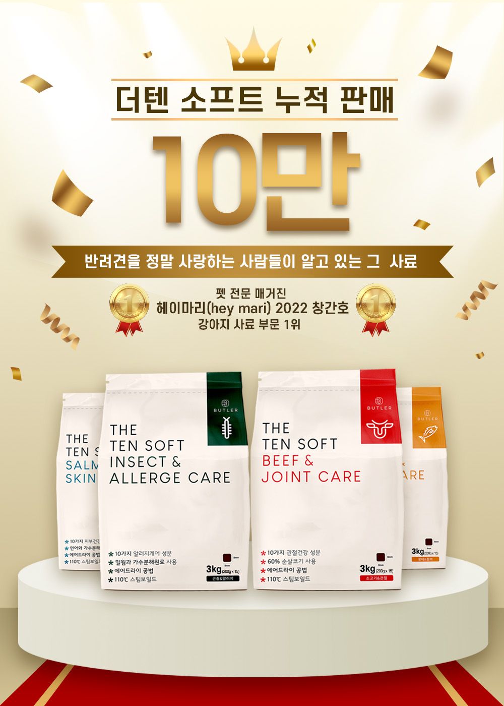 [심쿵펫페어]더텐 독 소프트 반건조 연어&피부 3kg 1번째
