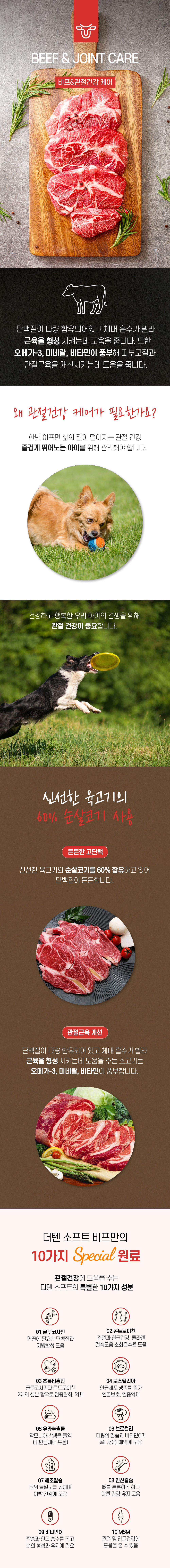 [심쿵펫페어]더텐 독 소프트 반건조 연어&피부 3kg 4번째