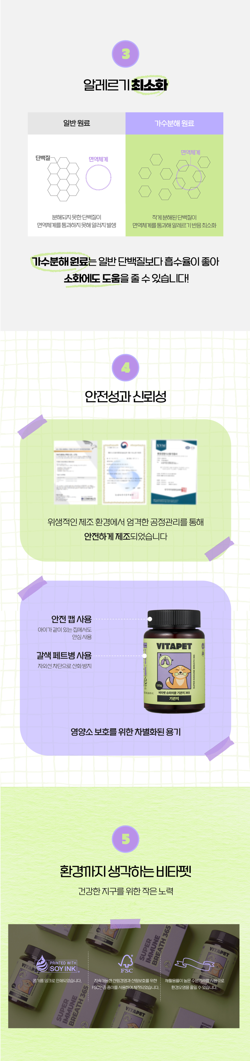 비타펫 독 프로폴리스 호흡기,기관지 영양제 90일분 120g 6번째