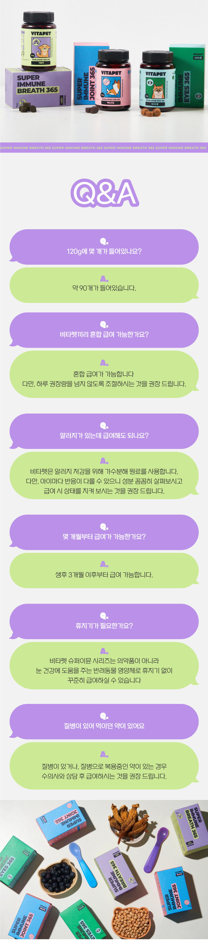 비타펫 독 프로폴리스 호흡기,기관지 영양제 90일분 120g 8번째