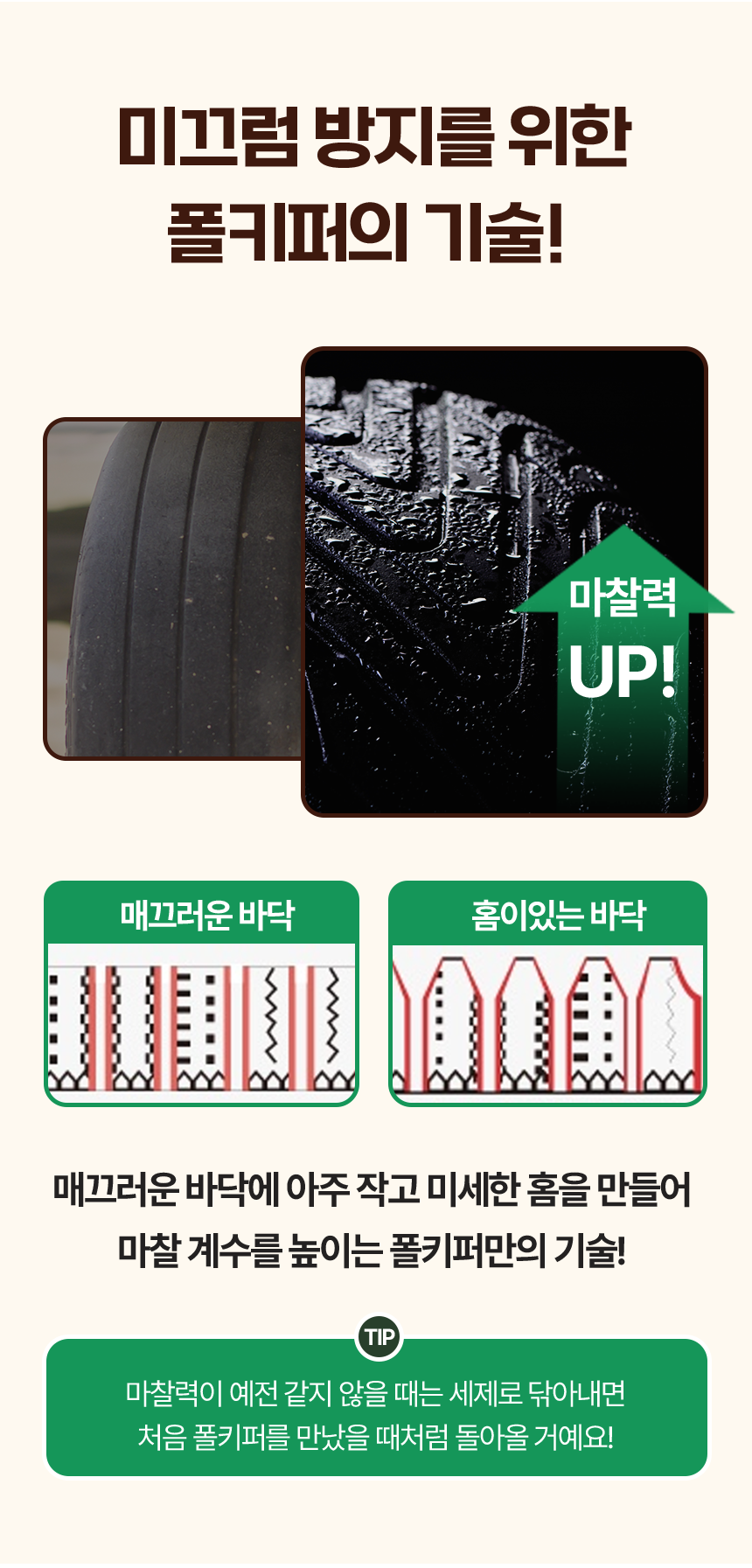 [체험단] [무료배송] 폴키퍼 슬개골탈구 예방 미끄럼 방지제 젤타입 300g 1개 30번째