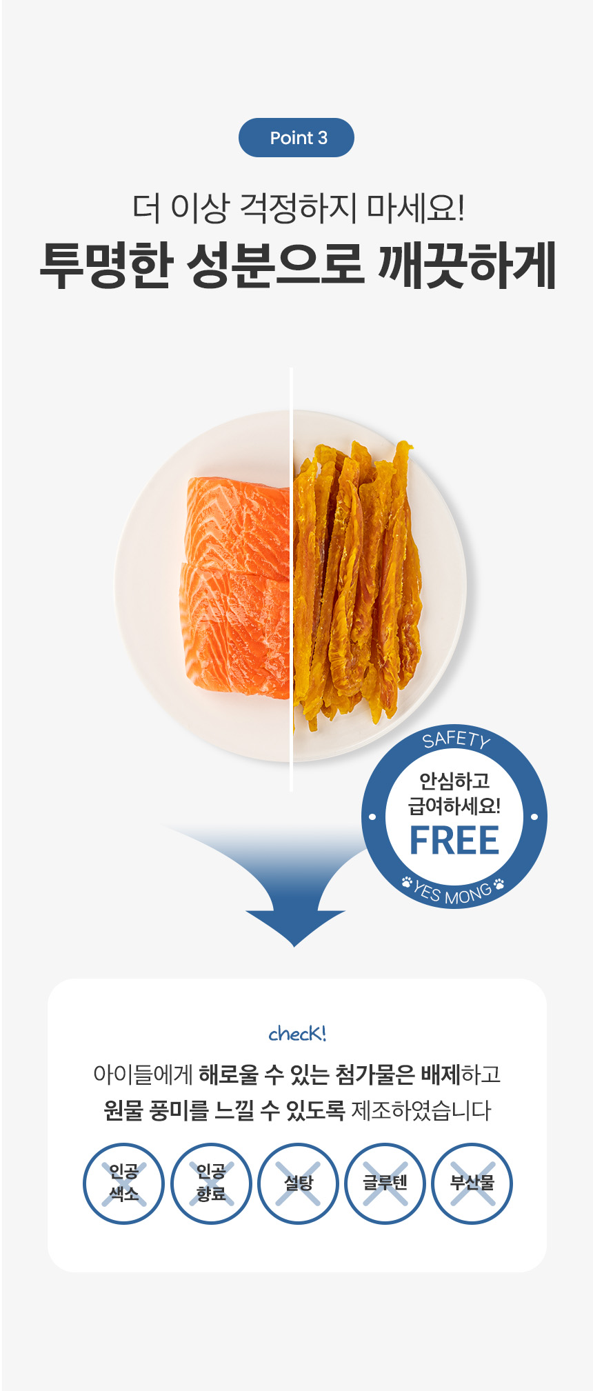 [체험단] [무료배송] 예스몽 오늘은 독 연어 스틱 육포 300g 7번째