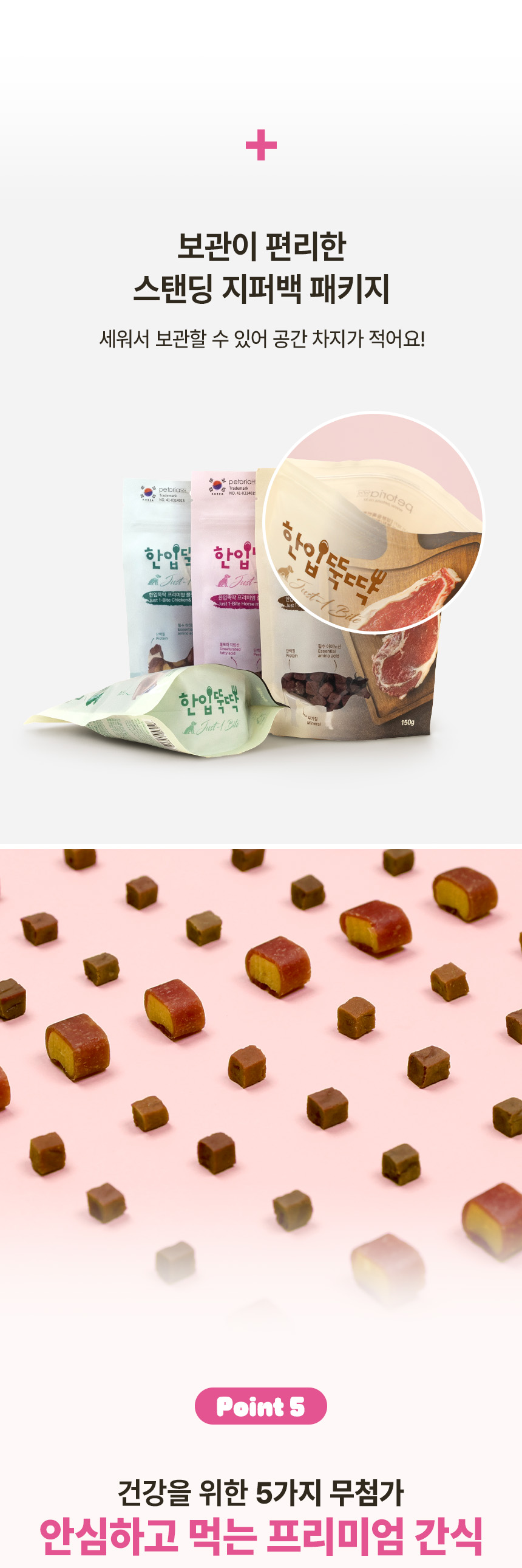 [NEW신상][무료배송] 한입뚝딱 프리미엄 쫄깃 져키 큐브 강아지 육포 150g*5개 22번째