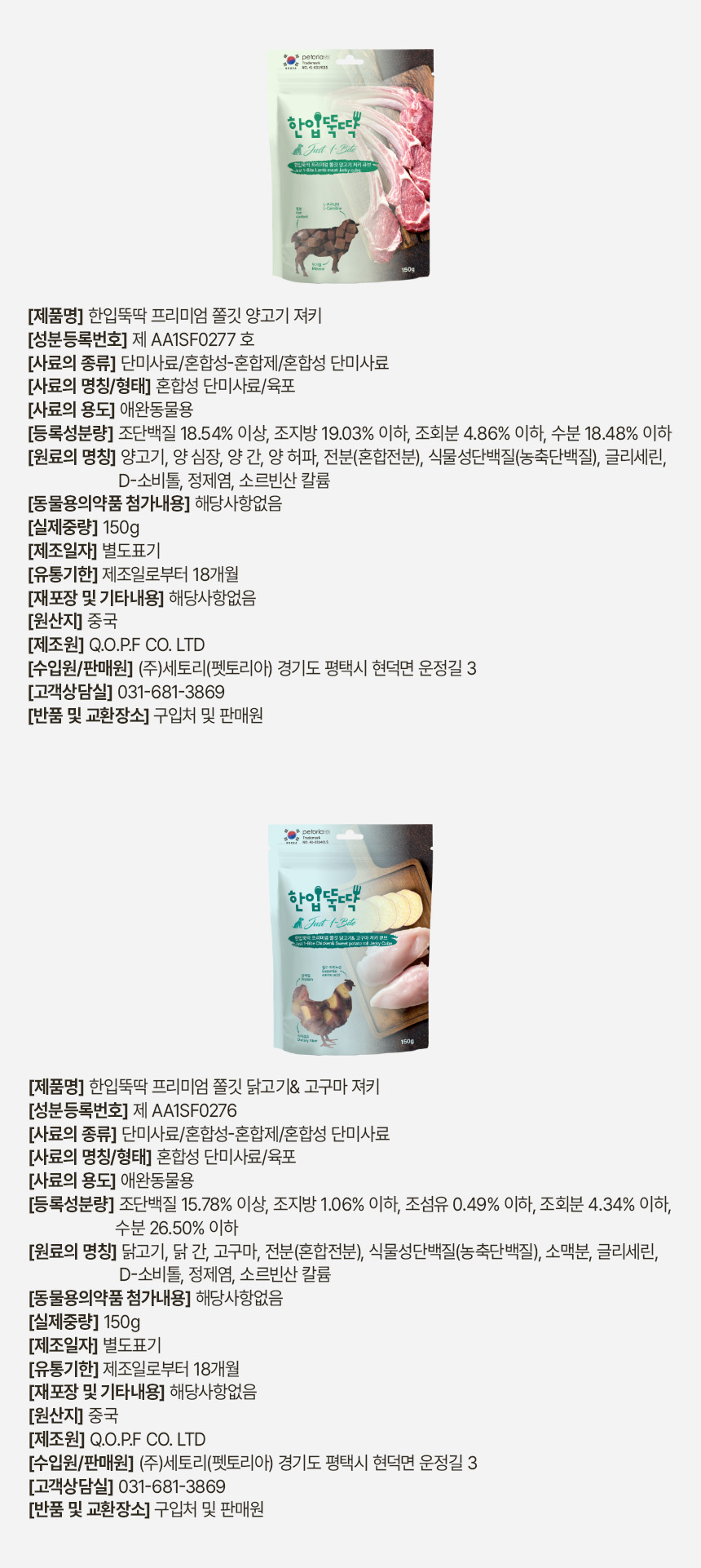 [NEW신상][무료배송] 한입뚝딱 프리미엄 쫄깃 져키 큐브 강아지 육포 150g*5개 29번째