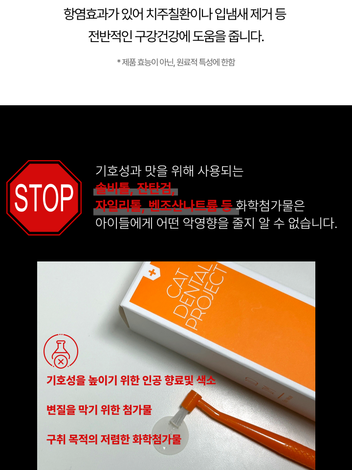 [NEW신상][무료배송] 캣디피 고양이 원미닛 치약 덴탈 효소 펌핑형 55번째