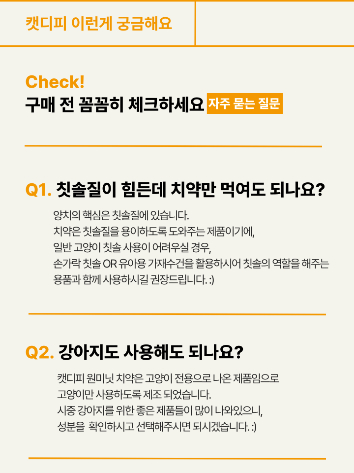 [NEW신상][무료배송] 캣디피 고양이 원미닛 치약 덴탈 효소 펌핑형 81번째