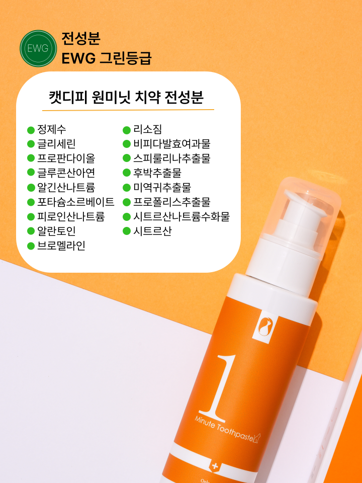 [NEW신상][무료배송] 캣디피 고양이 원미닛 치약 덴탈 효소 펌핑형 67번째